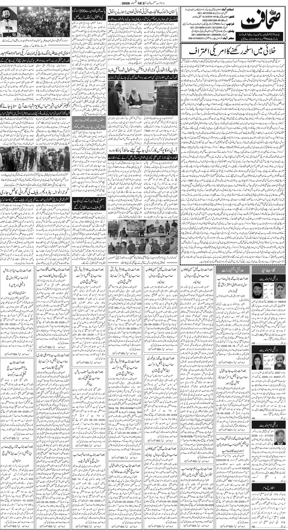 پشاور صفحہ 2